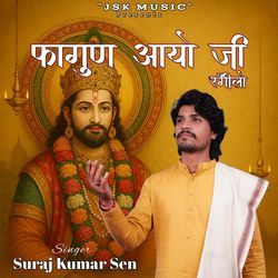 Fagun Aayo Ji Rangeelo