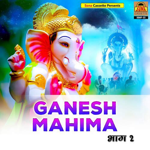 Ganesh Mahima (Vol.2)