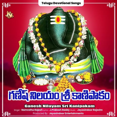 Ganesh Nilayam Sri Kanipakam