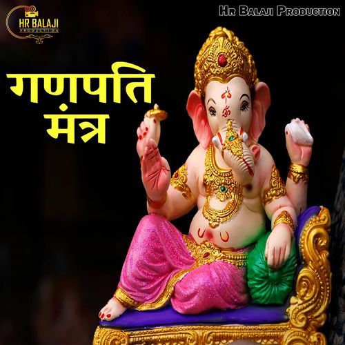 Ganpati Mantra