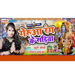 Geruaa Rang Ke Sariya-HhkAWj9JeGo