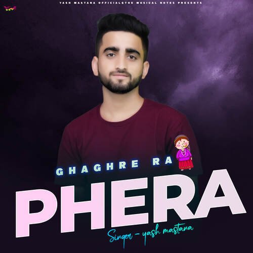 Ghaghre Ra Phera