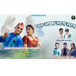 Ghar Achha Latam Latam Hema Arya And Mandeep Kohli New Dj Song