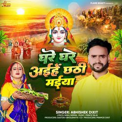 Ghare Ghare Aihe Chhath Maiya-XTpYZTNfc0Q