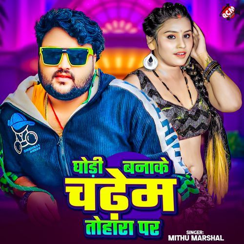 Ghodi Banake Chadhem Tohar Par