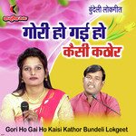 Gori Ho Gai Ho Kaisi Kathor Bundeli Lokgeet