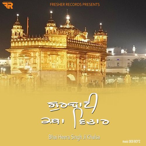 Gurbani Katha Vichar