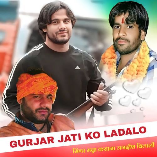 Gurjar Jati Ko Ladalo