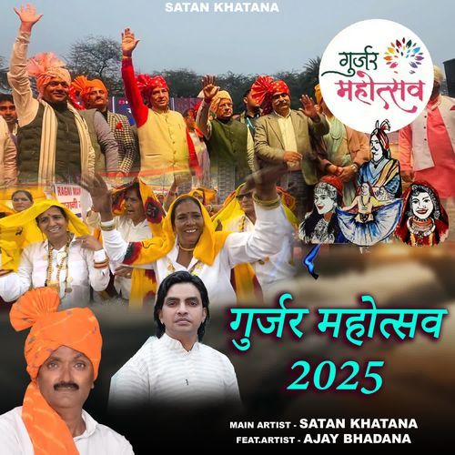 Gurjar Mahotsav 2025