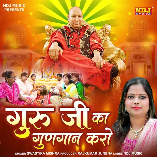 Guru Ji Ka Gungaan Karo