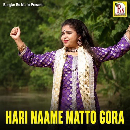 HARI NAAME MATTO GORA