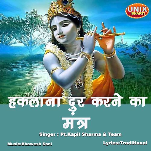 Haklana Dur Karne Ka Mantra (Original)