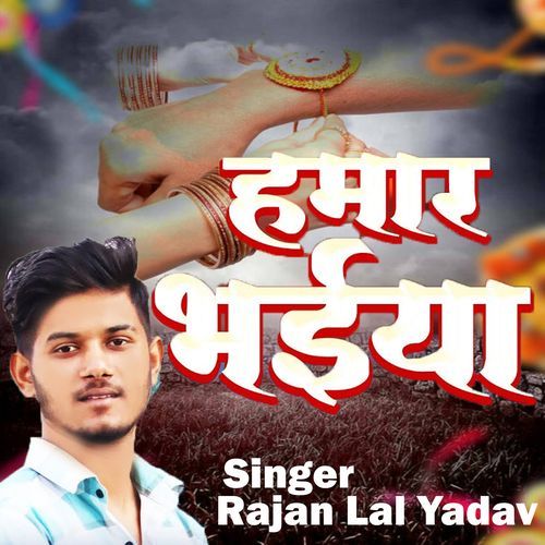 Hamar Bhaiya