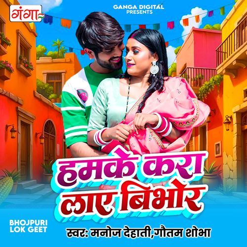 Hamka Kara Laye Bibhor