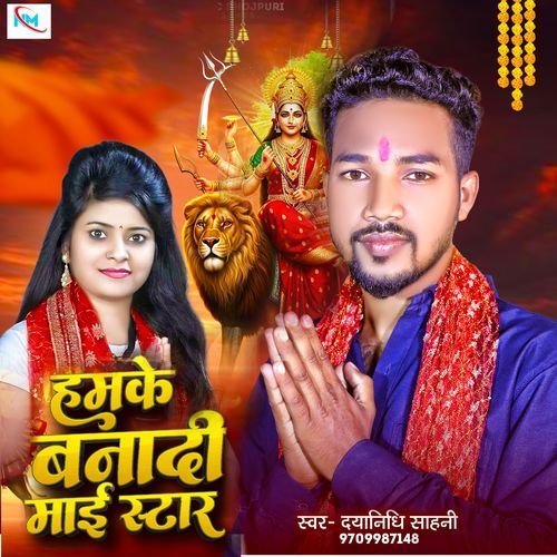 Hamke Bna Di Mai Star