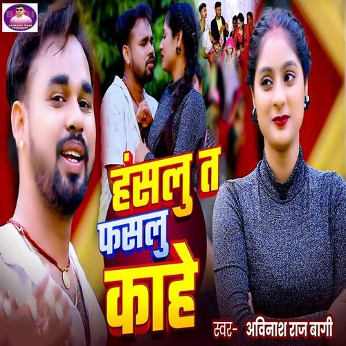 Hansalu Ta Fasalu Kahe