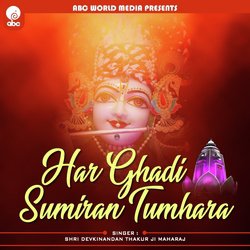Har Ghadi Sumiran Tumhara
