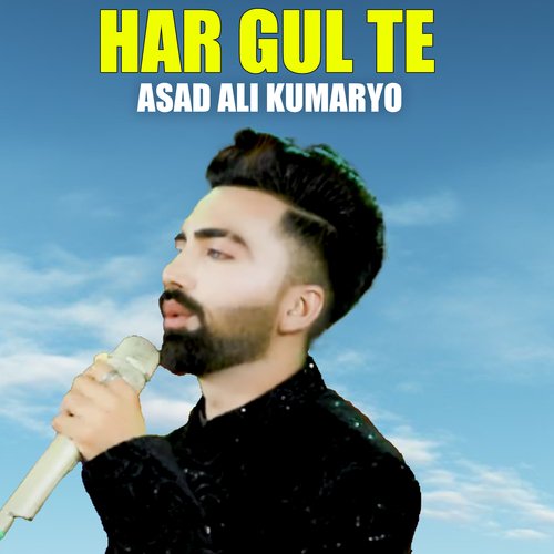 Har Gul Te