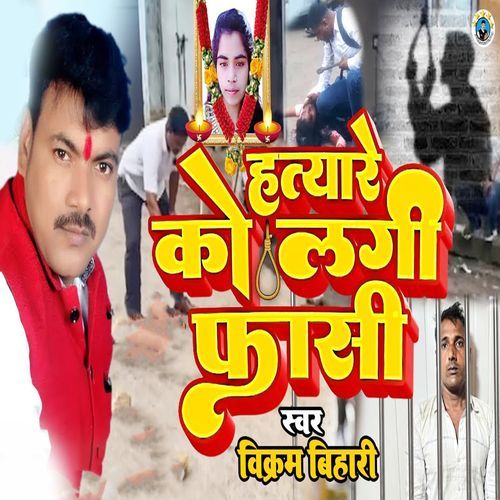 Hatyare Ko Lagi Fasi