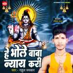 He Bhole Baba Nyay Kari