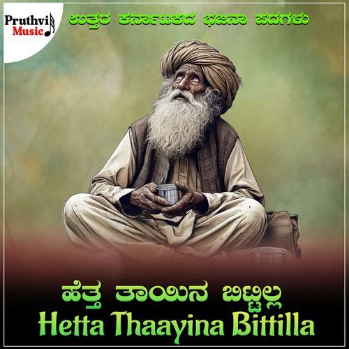 Hetta Thaayina Bittilla