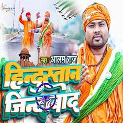 Hindustan Zindabad-MQc5Bz5dZAM