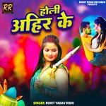 Holi Ahir Ke