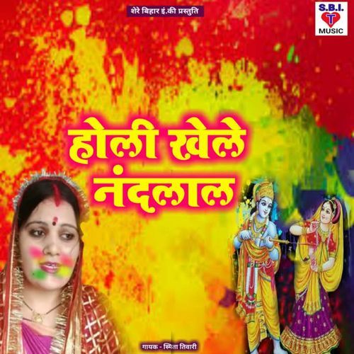 Holi Khele Nandlal