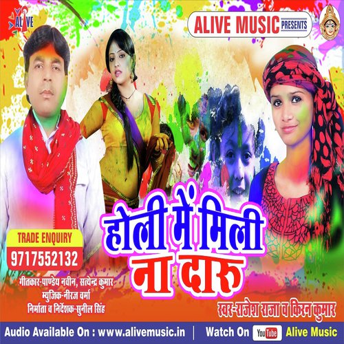 Holi Me Mili Na Daru