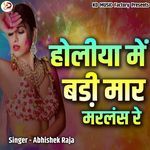 Holiya Me Badi Maar Maralansa Re