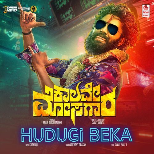 Hudugi Beka (From "Kalave Mosagara")