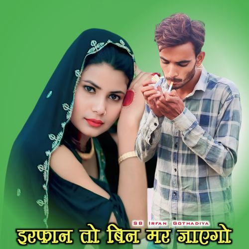 Irfan To Bin Mar Jayego
