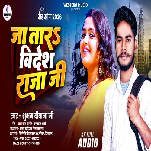 Ja Tara Videsh Raja Ji