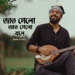 Jaat Gelo Jaat Gelo Bole