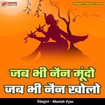 Jab Bhi Nain Mundo Jab Bhi Nain Kholo