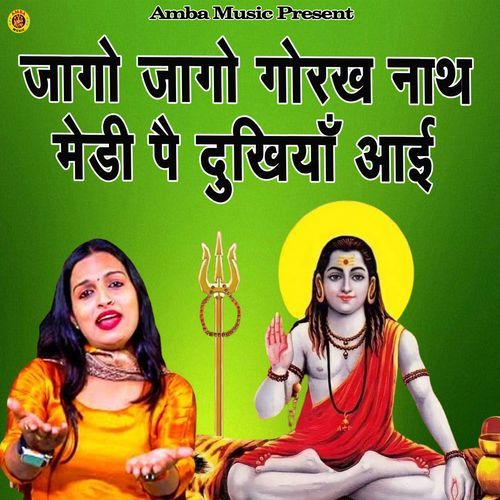 Jago Jago Gorakh Nath Medi Pe Dukhiyan Aayi