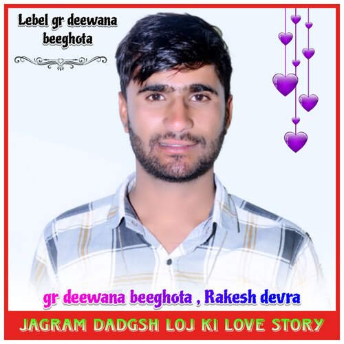 Jagram Dadgsh Loj Ki Love Story