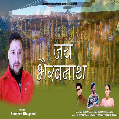 Jai Bhairav Nath