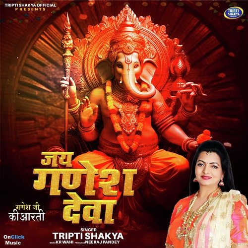 Jai Ganesh Deva