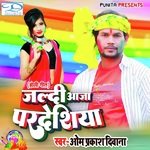 Jaldi Aaja Pardeshiya