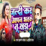 Jaldi Kar Apan Bhatru Tu Khada
