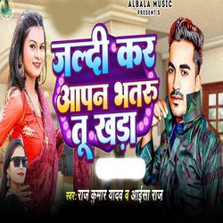 Jaldi Kar Apan Bhatru Tu Khada