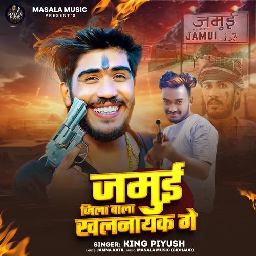 Jamui Jila Wala Khalnayk Ge