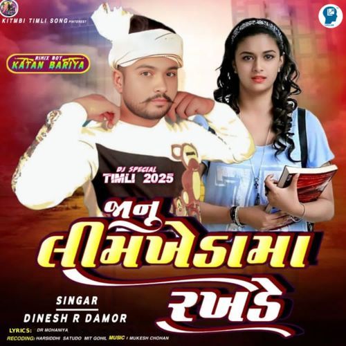 Janu Limkhedama Rakhde