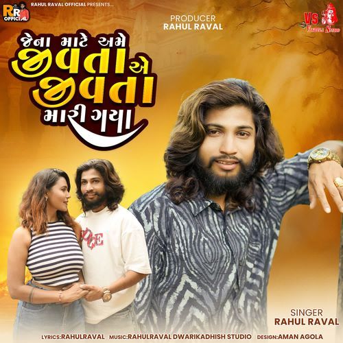 Jena Mate Ame Jivta Ae Javta Mari Gaya