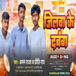 Jilwa Ke Dabang