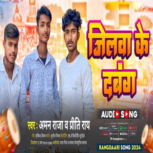 Jilwa Ke Dabang