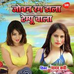 Joban Rang Dala Tempu Wala
