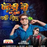 Jodi No Vat Bhuli Nahi Sinu