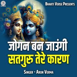 Jogan Ban Jaungi Satguru Tere Karan
